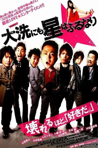 Chasing My Girl (2009)