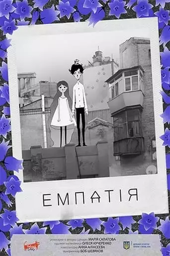 Empathy (2021)