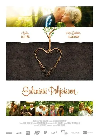 Garden Lovers (2014)