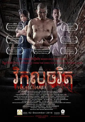 Vikalcharet (2016)