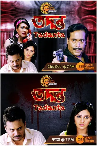 Tadanta (2016)