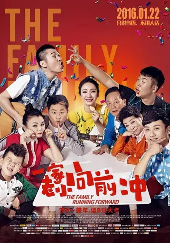 The Family Running Forward (2016)