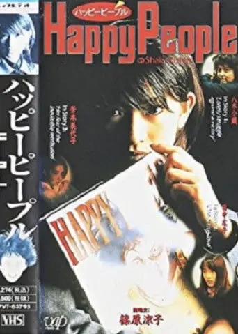 Happy People (1996)