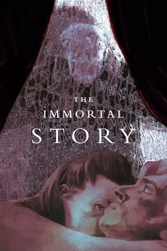 The Immortal Story (1968)