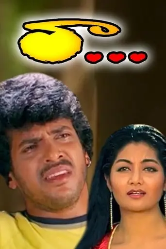 Raa (2001)