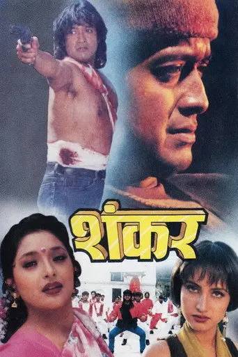 Shankar (1997)