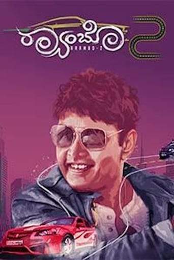 Raambo2 (2018)