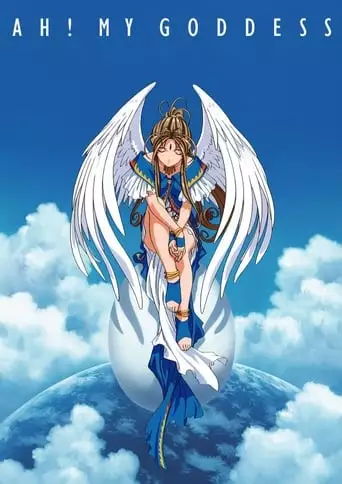 Ah! My Goddess: The Movie (2000)
