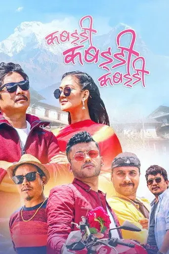 Kabaddi Kabaddi Kabaddi (2020)