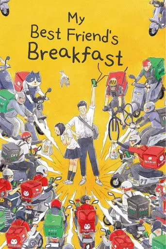 My Best Friend's Breakfast (2022)