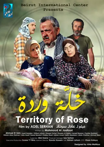 Territory of Rose (2011)