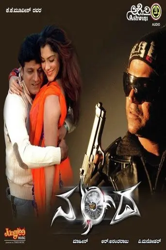 Nanda (2009)