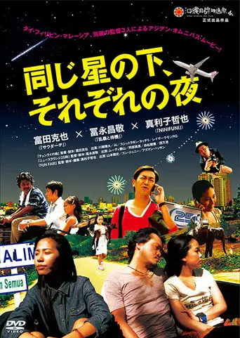 Chiang Rai Girl (2013)