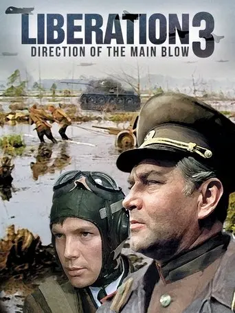 Liberation: Direction of the Main Blow (1970)