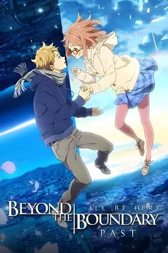 Kyokai No Kanata: Kako-hen (2015)