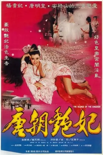The Devil Woman Of Tang Dynasty (1993)
