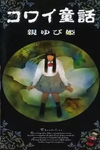 Scary Fairy Tales: Thumb Princess (1999)