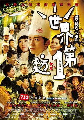 27°C - Loaf Rock (2013)