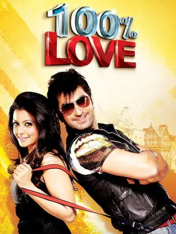 100% Love (2012)