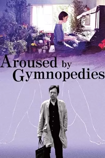 Aroused By Gymnopedies (2016)