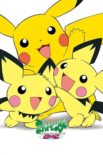 Pokemon: Camp Pikachu (2002)