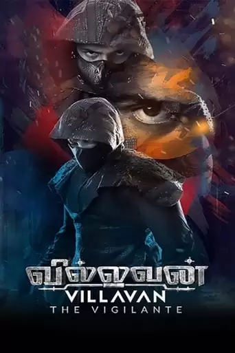 Villavan: The Vigilante (2018)