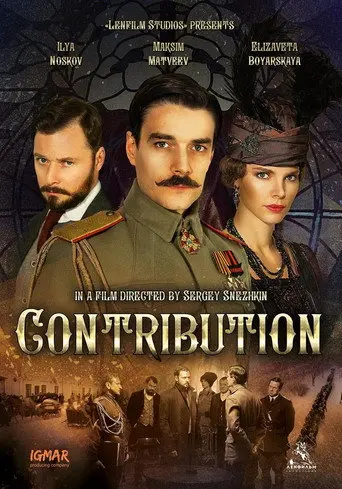 Contribution (2016)