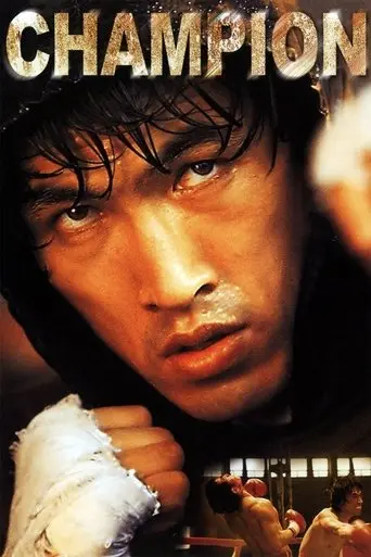 Champion (2002)