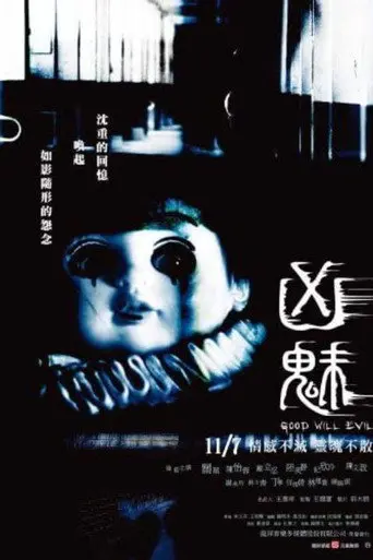 Good Will Evil (2008)