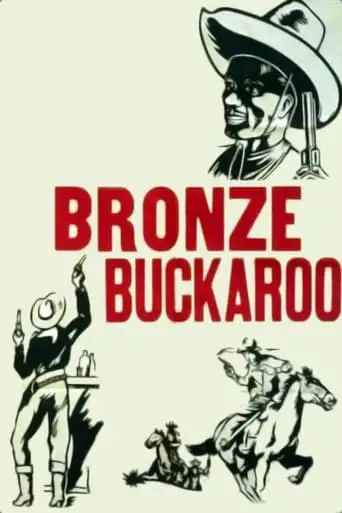 The Bronze Buckaroo (1939)