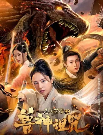 The Lethe (2019)