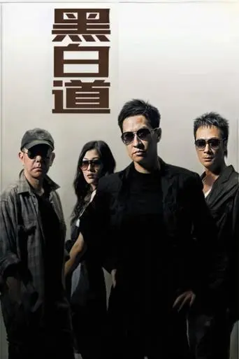 On the Edge (2006)