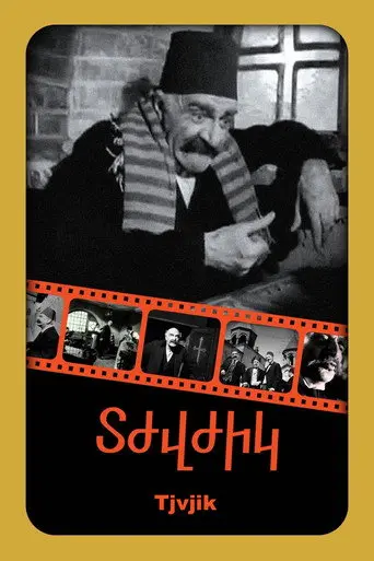 Tjvjik (1962)