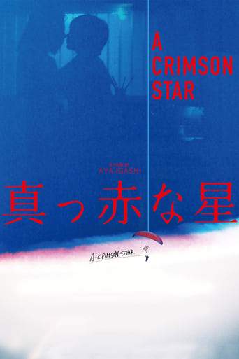 A Crimson Star (2018)