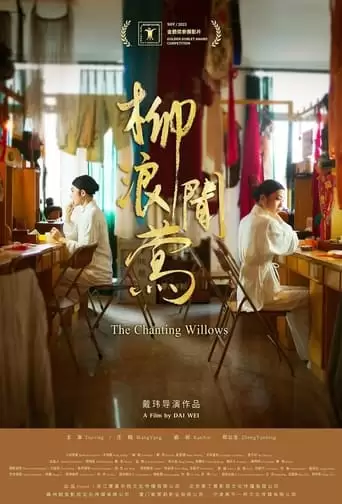 The Chanting Willows (2022)