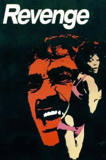 Revenge (1971)