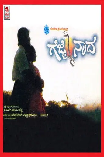 Gejje Naada (1993)