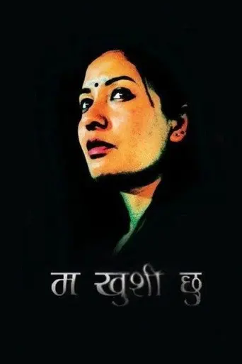 Ma Khushi Chu (2011)