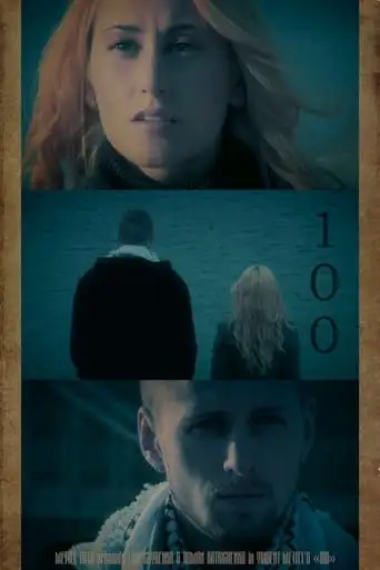 100 (2010)