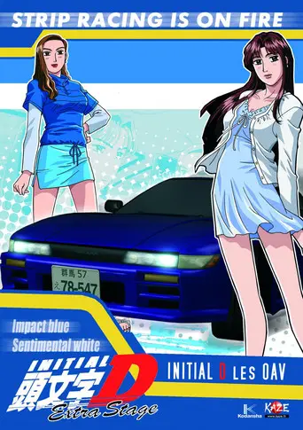 Initial D Extra Stage (2000)