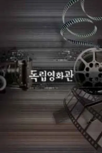 The Bicycle Thief (2014)