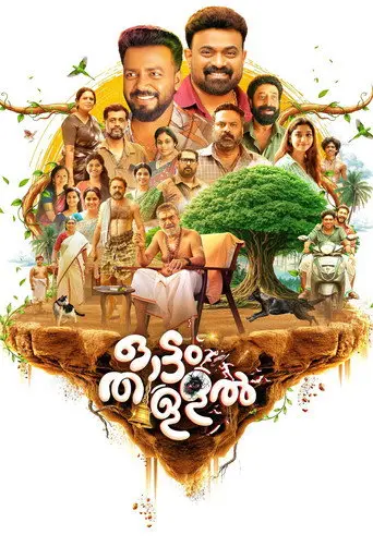 Ottam Thullal (2026)