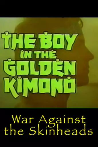 La Sfida Degli Skinhead (1992)