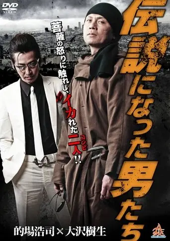 The Men Who Became Legends (2012)