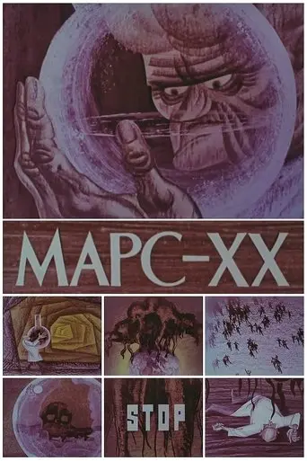 Mars-XX (1969)