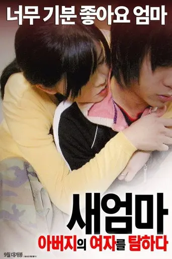 Outrageous Request (2015)