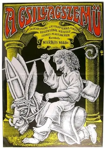 A csillagszemű (1977)