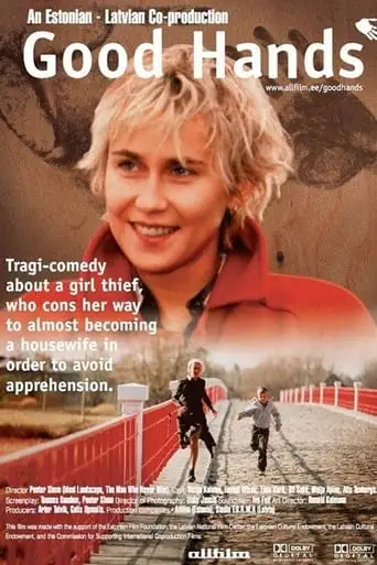Good Hands (2001)