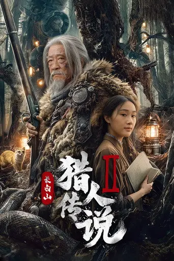 Legend of the Changbai Mountain Hunter 2 (2026)