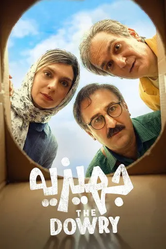 Jahiziyeh (2026)